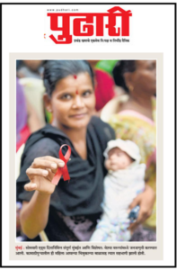 Sai NGO Pudhari Page no 03.2 Dec 2014